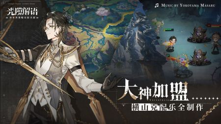 光隙解语 官网版