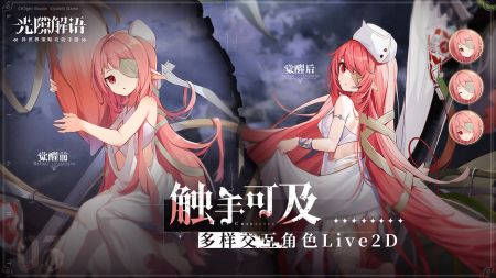 光隙解语 官网版