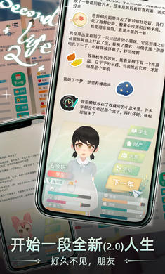 当代人生 官方版