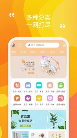 宜品淘