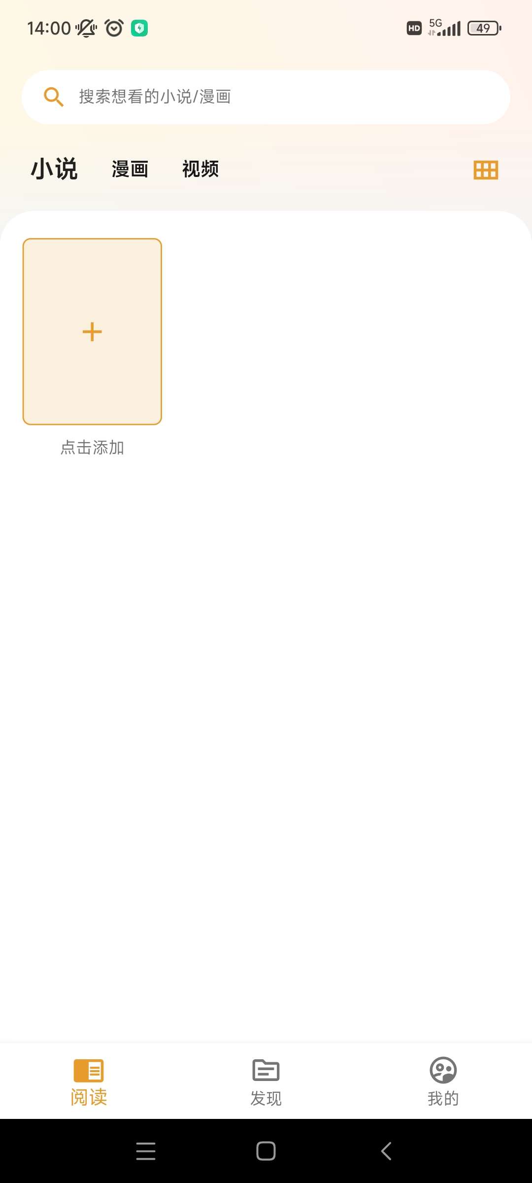 猫番阅读 精简版