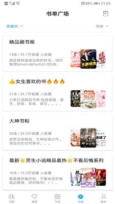 笔趣搜书 官方版