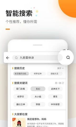 海棠文学 官网版