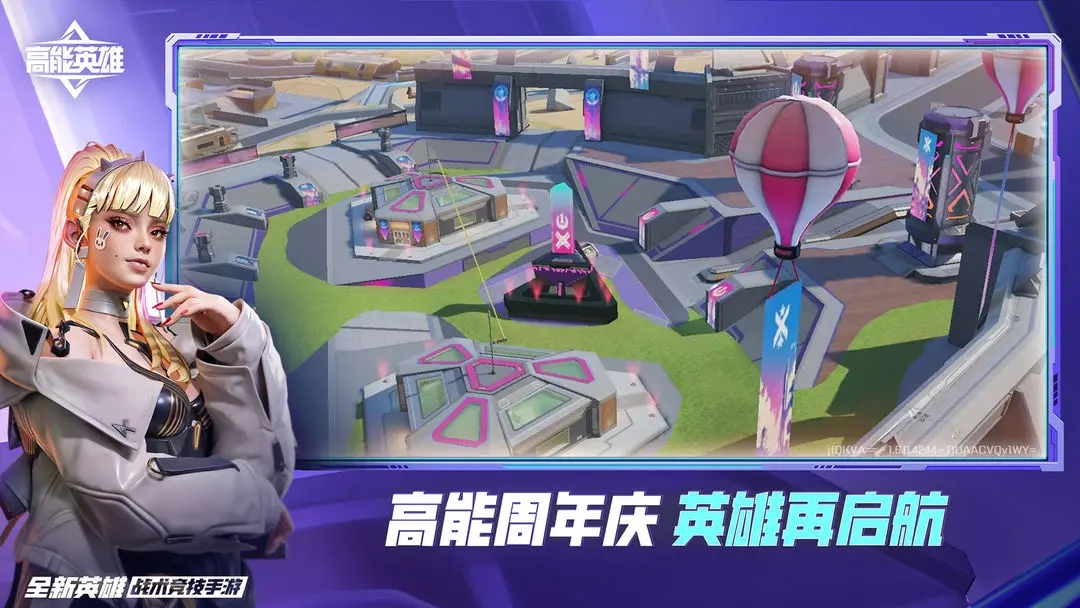 高能英雄