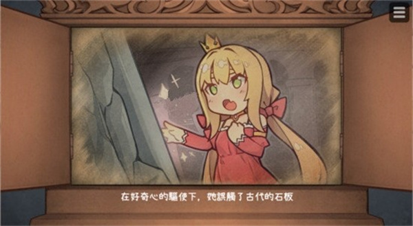恶魔的石板和被诅咒的犬公主 2024最新版