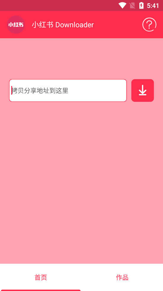 小红书