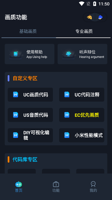 赤羽金尊画质盒 卡密