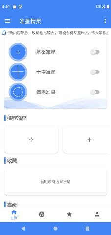 准星瞄准器 正版