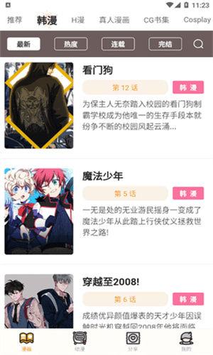 涩里番 最新版