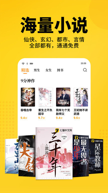 七猫小说 官网入口