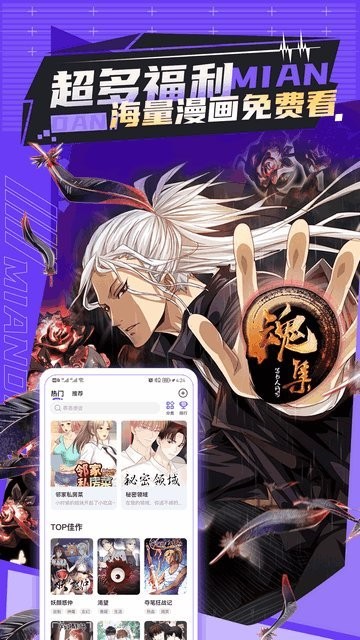 漫画屋 app