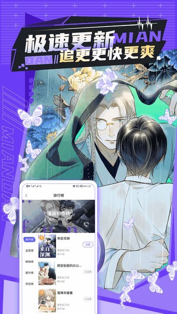 漫画屋 app