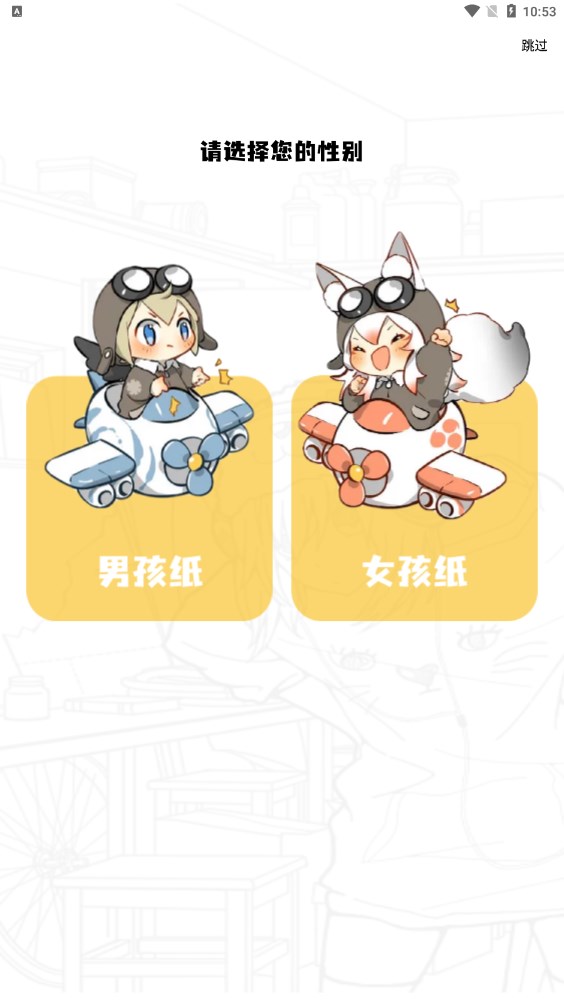漫画星 2024最新版