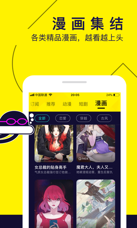 水母漫画 免费