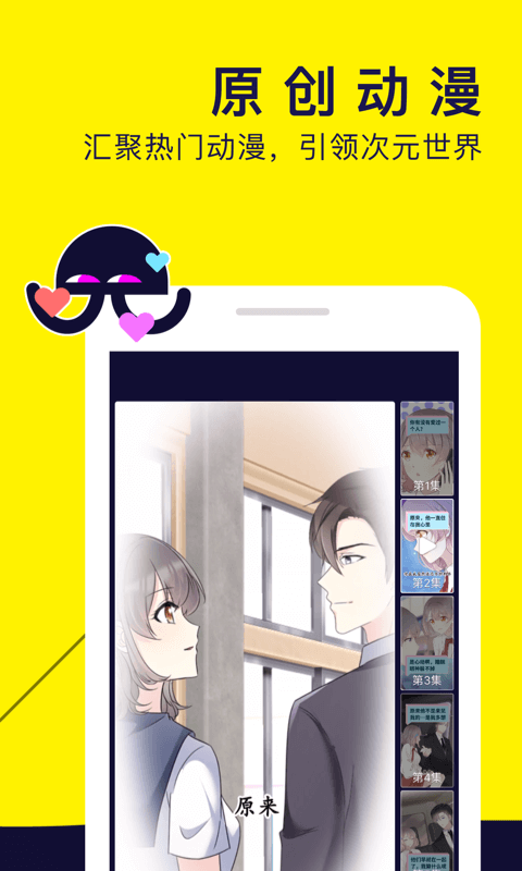 水母漫画 免费