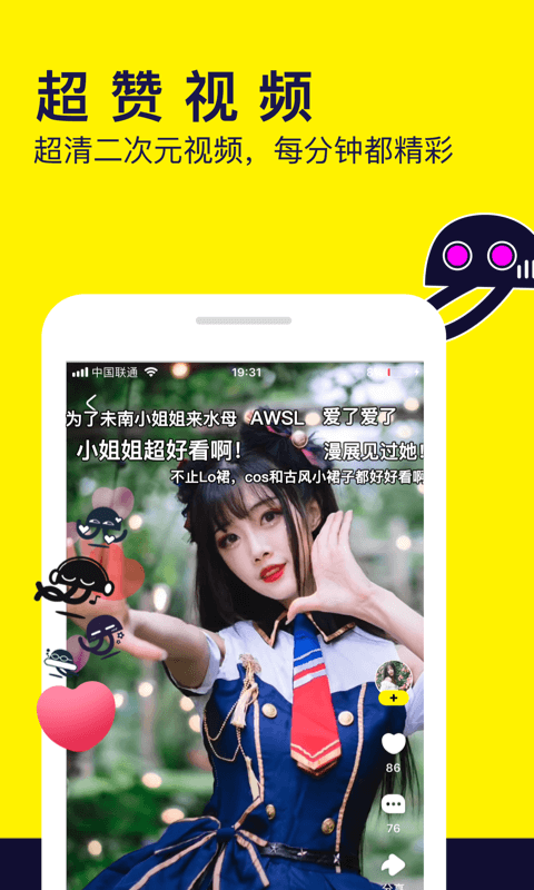 水母漫画 免费