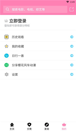 樱花风车动漫 无广告