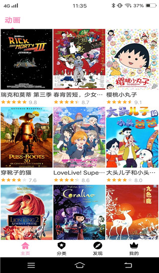 樱花风车动漫 无广告