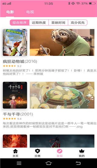樱花风车动漫 无广告