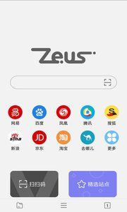 宙斯浏览器 手机版