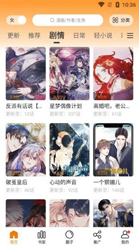 比熊漫画 正版免费