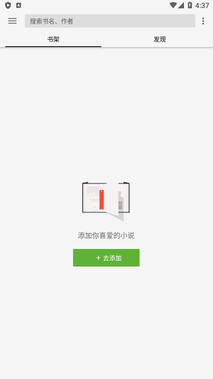 柚子阅读 官网版