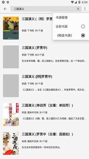 柚子阅读 官网版