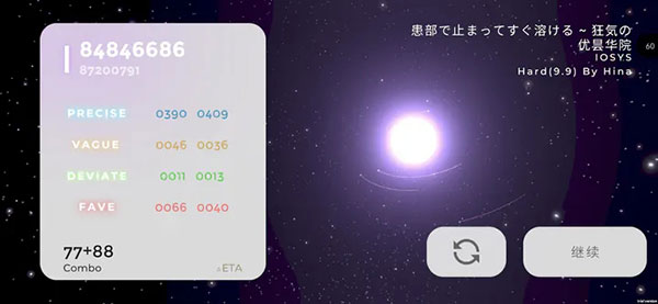 Schiphalast 最新版