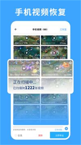 极速数据恢复