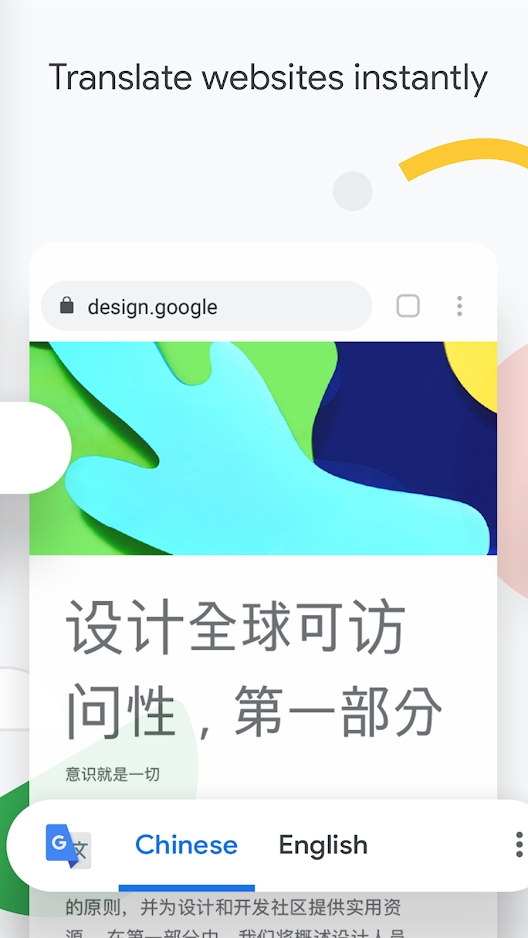 谷歌浏览器app 官方版