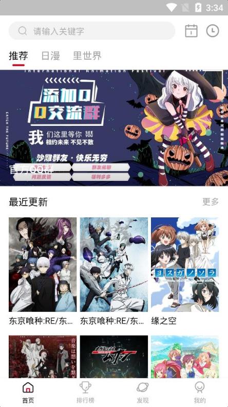 omofun漫画 无广告版