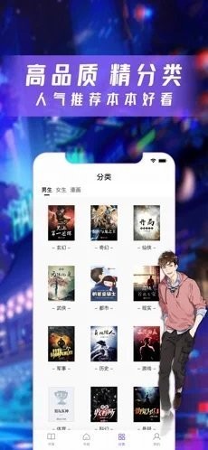漫酷阅读器 app官方