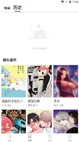 漫蛙漫画 最新