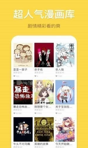51漫画 官方版免费