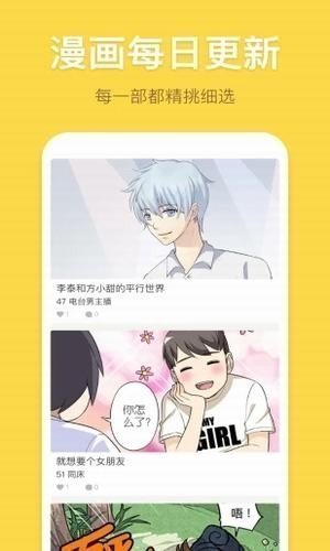 51漫画 官方版免费