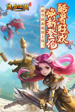 热血江湖 变态版