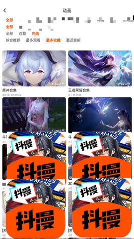 抖漫漫画 官网免费观看