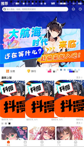 抖漫漫画 官网免费观看