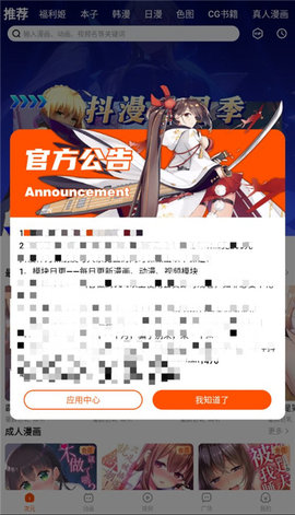 抖漫漫画 官网免费观看