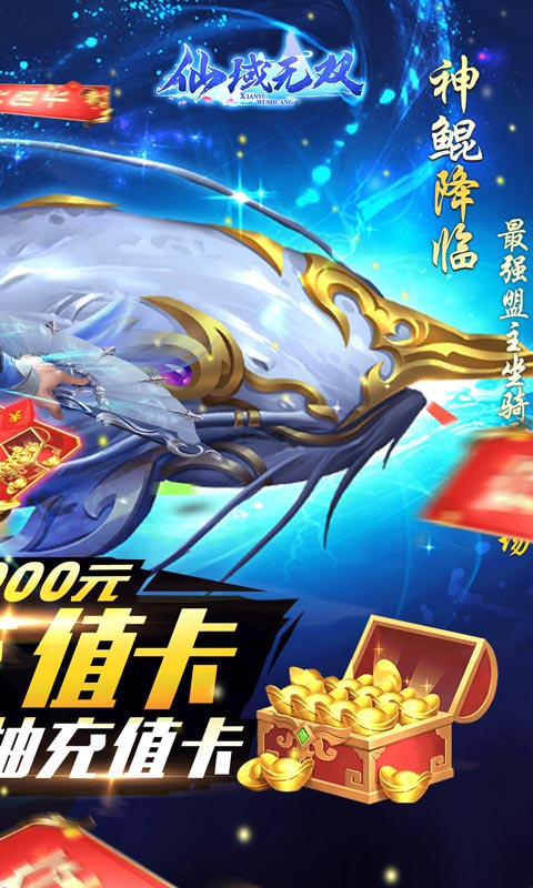 仙域无双 满V版