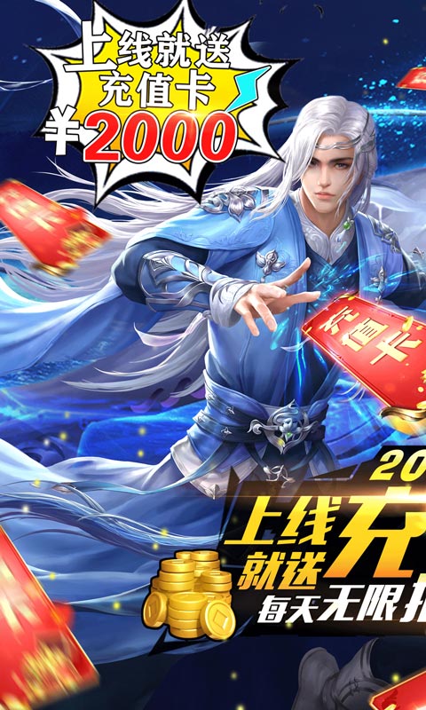 仙域无双 满V版