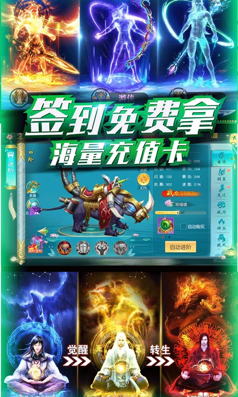 仙域无双 满V版