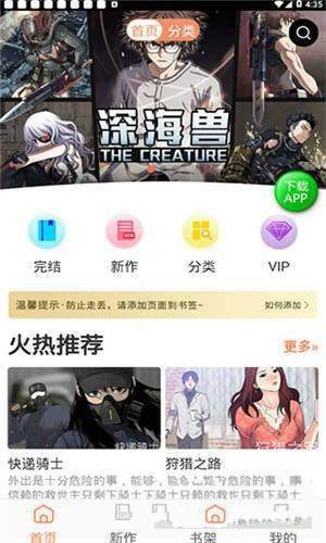斗罗玉转漫画 完整免费下拉式