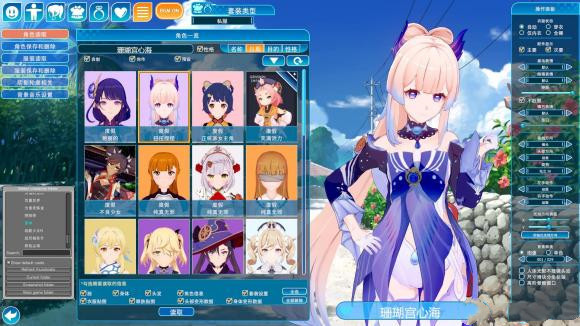 恋活2 整合版