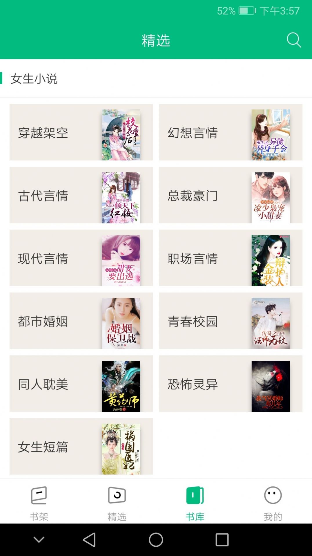 搜书侠 破解版