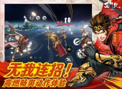 西行记燃魂公测版