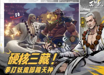 西行记燃魂公测版