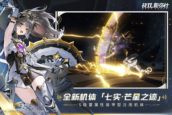 战双帕弥什 vivo渠道服