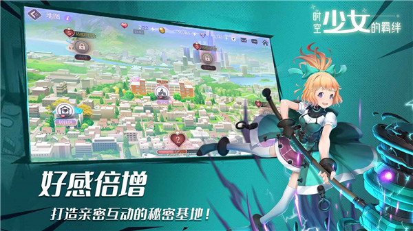时空少女的羁绊 安卓版