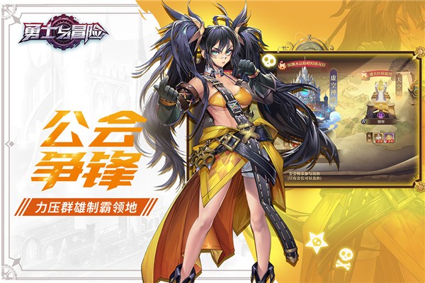 勇士与冒险 最新版
